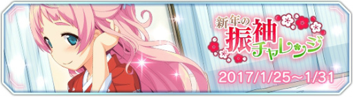 画像ギャラリー No.002のサムネイル画像 / 「蒼の彼方のフォーリズム-ES-」にて“新年の振袖チャレンジ”が実施