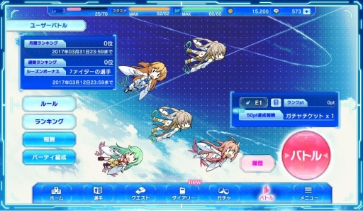 画像ギャラリー No.008のサムネイル画像 / 「蒼の彼方のフォーリズム-ES-」大型アップデート第1弾で“ランク機能”を実装