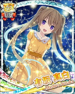 画像ギャラリー No.002のサムネイル画像 / 「蒼の彼方のフォーリズム」,1周年記念キャンペーンを開催