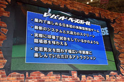画像ギャラリー No.008のサムネイル画像 / ［JAEPO2017］稲村亜美さんの“神スイング”も披露された，「レジェンドベースボール」スペシャルステージレポート