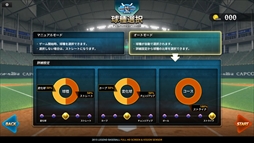 画像ギャラリー No.004のサムネイル画像 / 体験型野球ゲーム「レジェンドベースボール」，4月21日にカプコサーカス新潟東店にて正式サービスモデルが稼働開始