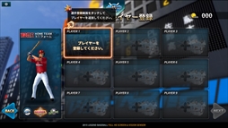 画像ギャラリー No.005のサムネイル画像 / 体験型野球ゲーム「レジェンドベースボール」，4月21日にカプコサーカス新潟東店にて正式サービスモデルが稼働開始