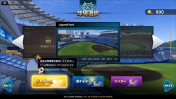 画像ギャラリー No.006のサムネイル画像 / 体験型野球ゲーム「レジェンドベースボール」，4月21日にカプコサーカス新潟東店にて正式サービスモデルが稼働開始