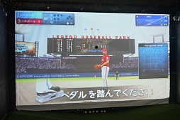 画像ギャラリー No.013のサムネイル画像 / リアルな野球を気軽に楽しめる。体感型野球シミュレーター「レジェンドベースボール」を体験してみた