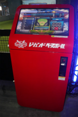 画像ギャラリー No.017のサムネイル画像 / リアルな野球を気軽に楽しめる。体感型野球シミュレーター「レジェンドベースボール」を体験してみた