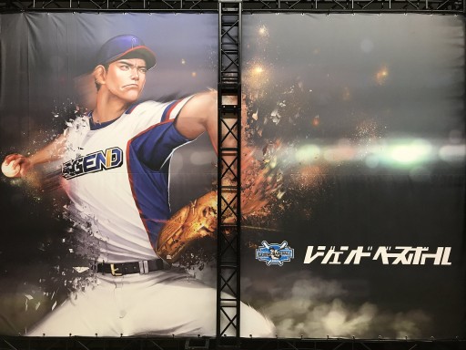 画像ギャラリー No.001のサムネイル画像 / 「レジェンドベースボール」が神戸のホームランスタジアム玉津店で稼働開始
