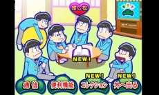 画像ギャラリー No.011のサムネイル画像 / 「おそ松さん 松まつり！」はテレビアニメの人気場面を100シーン収録。ミニゲーム5種類の詳細やプロモーションムービーが公開に
