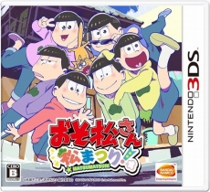 画像ギャラリー No.016のサムネイル画像 / 「おそ松さん 松まつり！」はテレビアニメの人気場面を100シーン収録。ミニゲーム5種類の詳細やプロモーションムービーが公開に