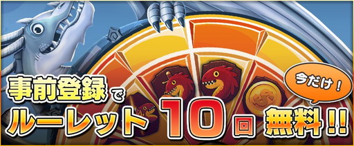 画像ギャラリー No.002のサムネイル画像 / 「バトルドラゴン いにしえの財宝」の事前登録受付がスタート。1月19日にmixiゲームでサービスイン