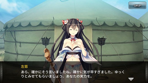 画像ギャラリー No.003のサムネイル画像 / 美少女武将で天下統一を目指す「三極姫 DEFENCE」Android版が配信開始。チュートリアルのクリアでSR武将「孫策」をプレゼント
