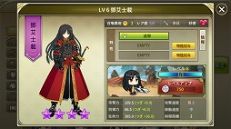 画像ギャラリー No.009のサムネイル画像 / 美少女武将で天下統一を目指す「三極姫 DEFENCE」Android版が配信開始。チュートリアルのクリアでSR武将「孫策」をプレゼント