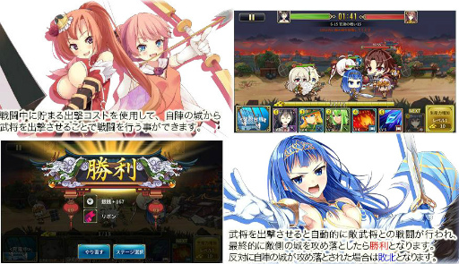 画像ギャラリー No.002のサムネイル画像 / 「三極姫 DEFENCE」製品サイトがオープン，ゲームのメインシステムを紹介