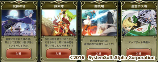 画像ギャラリー No.004のサムネイル画像 / 「三極姫 DEFENCE」製品サイトがオープン，ゲームのメインシステムを紹介