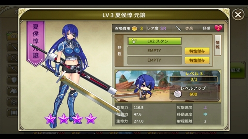 画像ギャラリー No.010のサムネイル画像 / 【PR】三国志の英雄達が華麗に美少女化。スマホで楽しめるシリーズ最新作「三極姫 DEFENCE」の魅力を紹介