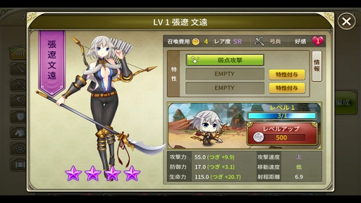 画像ギャラリー No.011のサムネイル画像 / 【PR】三国志の英雄達が華麗に美少女化。スマホで楽しめるシリーズ最新作「三極姫 DEFENCE」の魅力を紹介