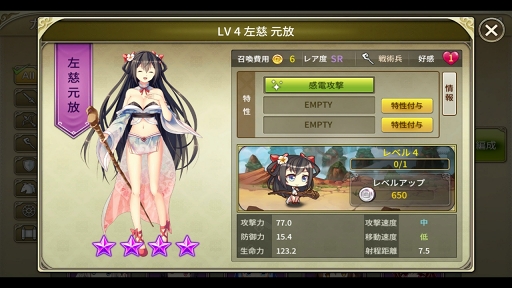 画像ギャラリー No.012のサムネイル画像 / 【PR】三国志の英雄達が華麗に美少女化。スマホで楽しめるシリーズ最新作「三極姫 DEFENCE」の魅力を紹介