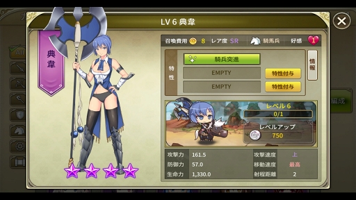 画像ギャラリー No.014のサムネイル画像 / 【PR】三国志の英雄達が華麗に美少女化。スマホで楽しめるシリーズ最新作「三極姫 DEFENCE」の魅力を紹介