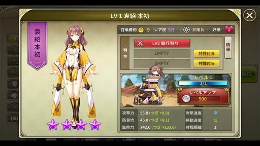 画像ギャラリー No.015のサムネイル画像 / 【PR】三国志の英雄達が華麗に美少女化。スマホで楽しめるシリーズ最新作「三極姫 DEFENCE」の魅力を紹介