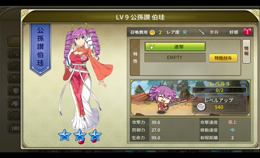 画像ギャラリー No.024のサムネイル画像 / 【PR】三国志の英雄達が華麗に美少女化。スマホで楽しめるシリーズ最新作「三極姫 DEFENCE」の魅力を紹介