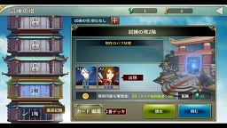 画像ギャラリー No.029のサムネイル画像 / 【PR】三国志の英雄達が華麗に美少女化。スマホで楽しめるシリーズ最新作「三極姫 DEFENCE」の魅力を紹介
