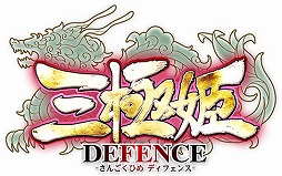画像ギャラリー No.010のサムネイル画像 / 三国志をモチーフにした世界で美少女武将が戦い抜く「三極姫 DEFENCE」iOS版が配信スタート