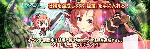 画像ギャラリー No.002のサムネイル画像 / 「三極姫 DEFENCE」，バレンタイン記念のログインボーナスを2月11日より開催