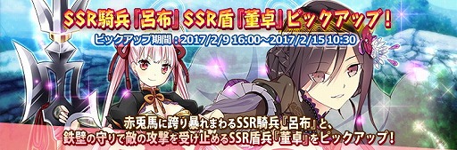 画像ギャラリー No.004のサムネイル画像 / 「三極姫 DEFENCE」，バレンタイン記念のログインボーナスを2月11日より開催