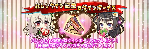 画像ギャラリー No.007のサムネイル画像 / 「三極姫 DEFENCE」，バレンタイン記念のログインボーナスを2月11日より開催