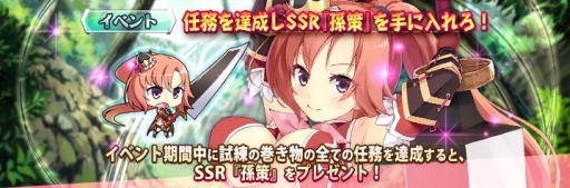 画像ギャラリー No.002のサムネイル画像 / 「三極姫 DEFENCE」姜維伯約と陸遜伯言の出現率がアップするイベントガチャ