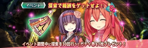 画像ギャラリー No.004のサムネイル画像 / 「三極姫 DEFENCE」姜維伯約と陸遜伯言の出現率がアップするイベントガチャ