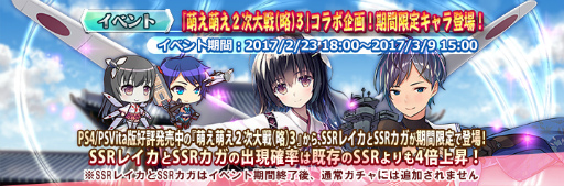 画像ギャラリー No.002のサムネイル画像 / 「三極姫DEFENCE」と「萌え萌え2次大戦（略）3」のコラボ企画が開催決定