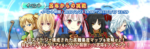 画像ギャラリー No.005のサムネイル画像 / 「三極姫DEFENCE」と「萌え萌え2次大戦（略）3」のコラボ企画が開催決定