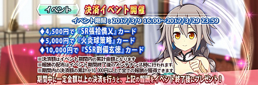 画像ギャラリー No.002のサムネイル画像 / 「三極姫 DEFENCE」，「SSR劉備玄徳」が入手できるイベント「劉備玄徳を手に入れろ」が開催