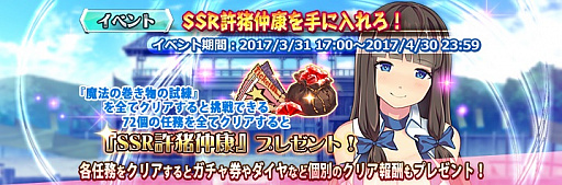 画像ギャラリー No.001のサムネイル画像 / 「三極姫 DEFENCE」，VIPシステムが導入。SSR盾兵「許猪仲康」が登場するイベントも