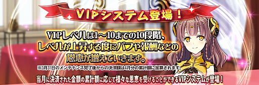 画像ギャラリー No.002のサムネイル画像 / 「三極姫 DEFENCE」，VIPシステムが導入。SSR盾兵「許猪仲康」が登場するイベントも
