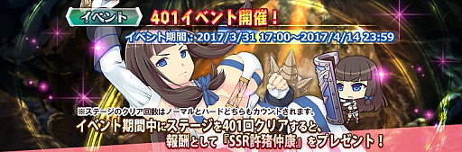 画像ギャラリー No.004のサムネイル画像 / 「三極姫 DEFENCE」，VIPシステムが導入。SSR盾兵「許猪仲康」が登場するイベントも