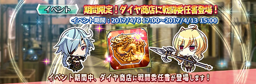 画像ギャラリー No.002のサムネイル画像 / 「三極姫 DEFENCE」,順位によって報酬がもらえる「闘技場イベント」が開催