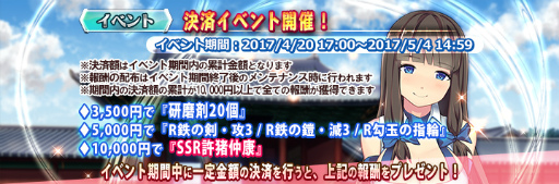 画像ギャラリー No.004のサムネイル画像 / 「三極姫DEFENCE」にて「三極姫大戦」コラボイベントが4月20日に開始