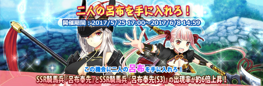 画像ギャラリー No.002のサムネイル画像 / 「三極姫 DEFENCE」,呂布奉先のガチャ出現率が約6倍に上昇中