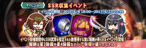 画像ギャラリー No.006のサムネイル画像 / 「三極姫 DEFENCE」，任務達成で「SSR張飛翼徳」が手に入るイベントを開催