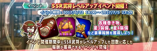 画像ギャラリー No.005のサムネイル画像 / 「三極姫DEFENCE」,ログインボーナスを実施