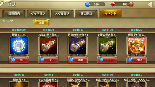 画像ギャラリー No.003のサムネイル画像 / 「三極姫DEFENCE」にて収集イベント“武帝襲来!”が本日18:00スタート