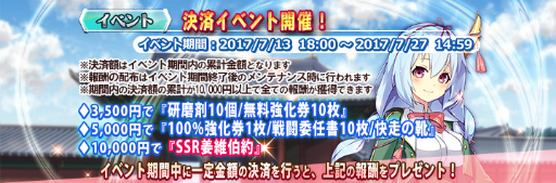 画像ギャラリー No.004のサムネイル画像 / 「三極姫DEFENCE」にて収集イベント“武帝襲来!”が本日18:00スタート