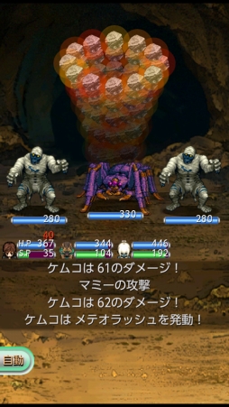 画像ギャラリー No.001のサムネイル画像 / ケムコ,Google Playストアのセール対象タイトルを4本追加