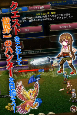 画像ギャラリー No.003のサムネイル画像 / iOS版「エンシェントハンター」の事前予約が開始