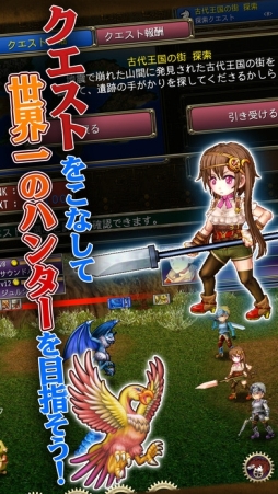 エンシェントハンター