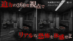 【VR版】改・恐怖!廃病院からの脱出:無影灯