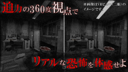 【VR版】改・恐怖！廃病院からの脱出：無影灯