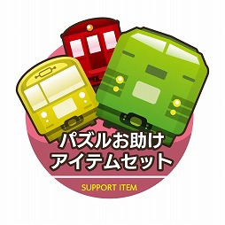 画像ギャラリー No.002のサムネイル画像 / パズルゲーム「連結!電車でGO!!」の事前登録がスタート。AC版「電車でGO!」とも連動予定