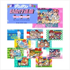 画像ギャラリー No.006のサムネイル画像 / 3DS「くにおくん熱血コンプリート ファミコン編」は2016年12月8日に発売。シリーズ11作品を収録し，全作品がダウンロードプレイに対応